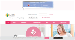 Desktop Screenshot of iaso.gr